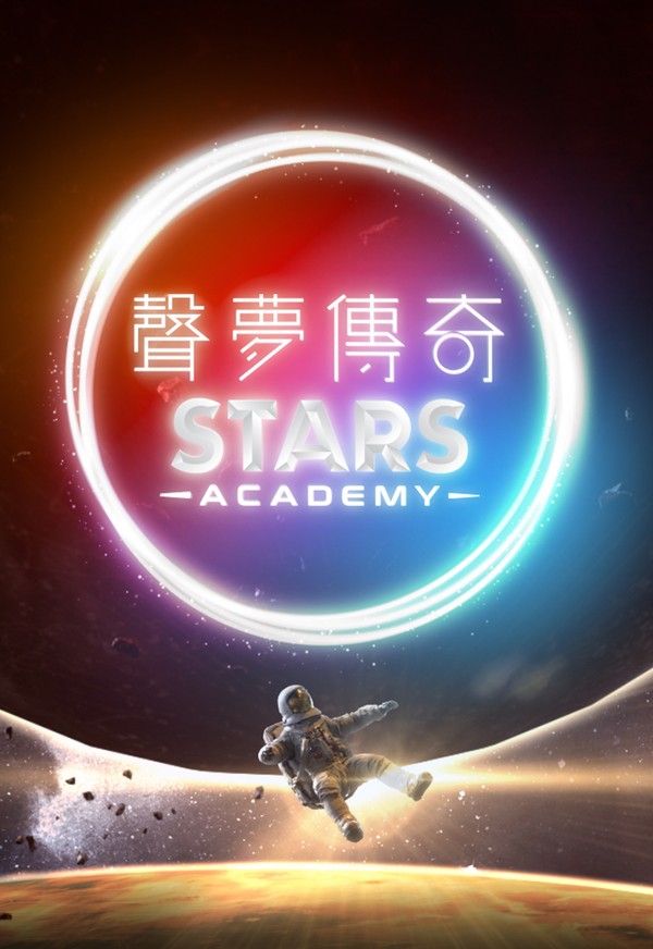 Thanh Mộng Truyền Kỳ