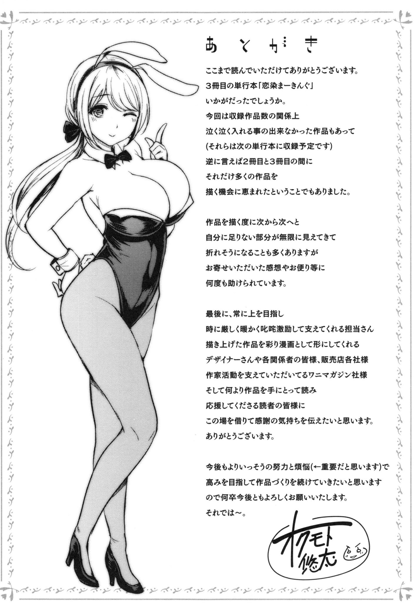 Đọc truyện hentai Koizome Marking - Chap 12 - END