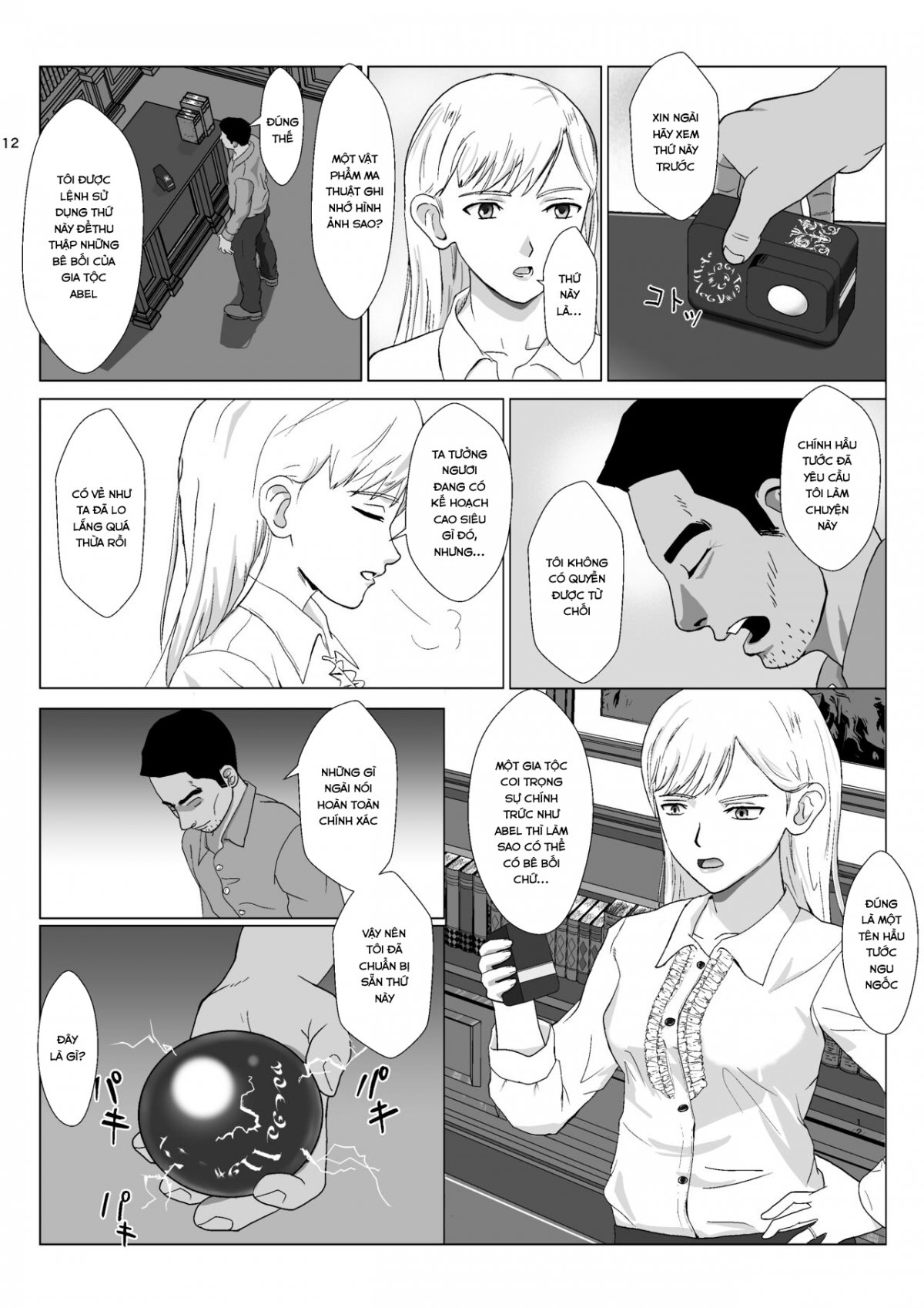 Đọc truyện hentai Teihen Oji-san Hakushaku Fujin Hen - Chap 1