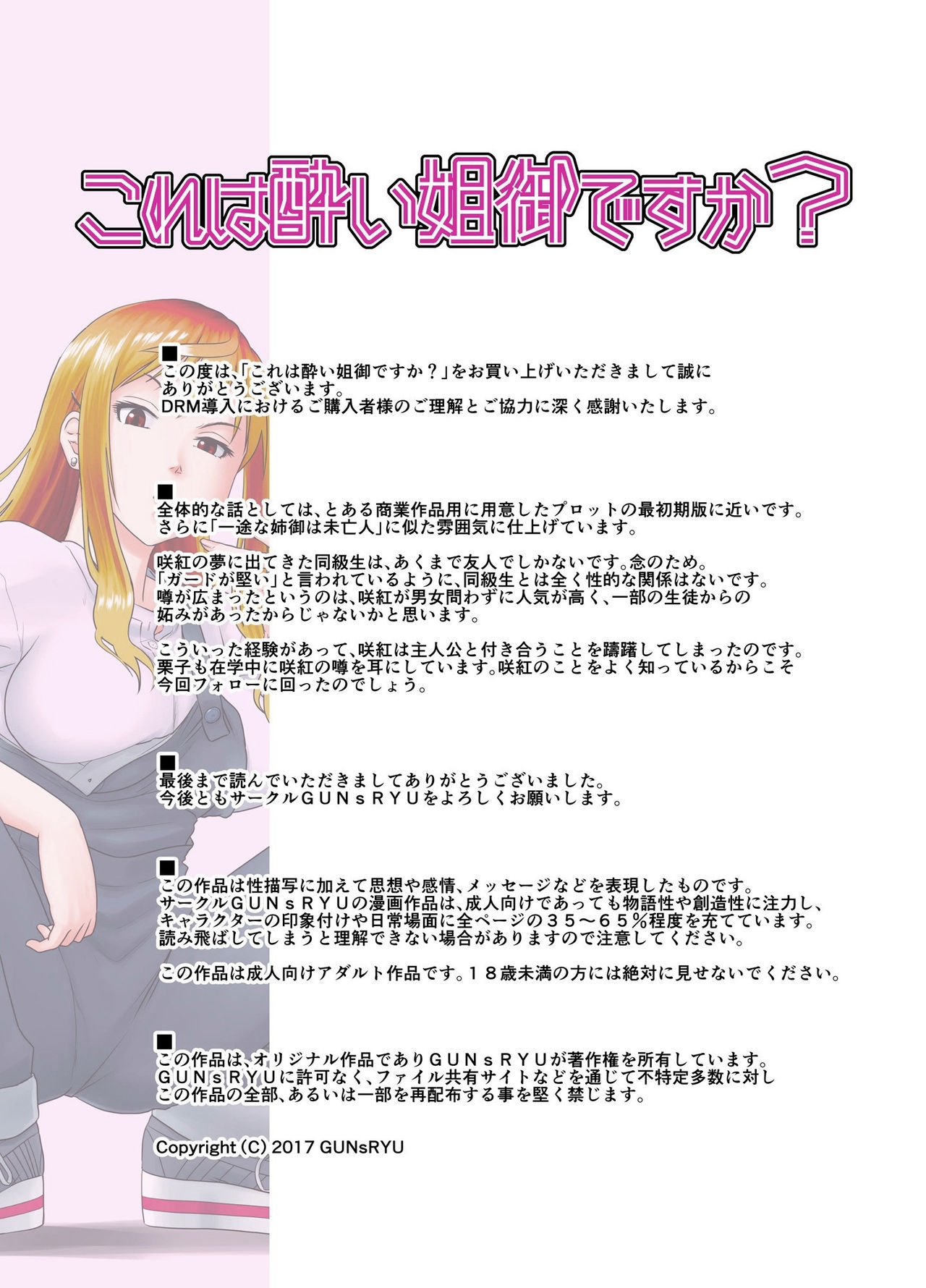 Đọc truyện hentai Cô nàng khó tính này say rượu rồi à? - Part 2