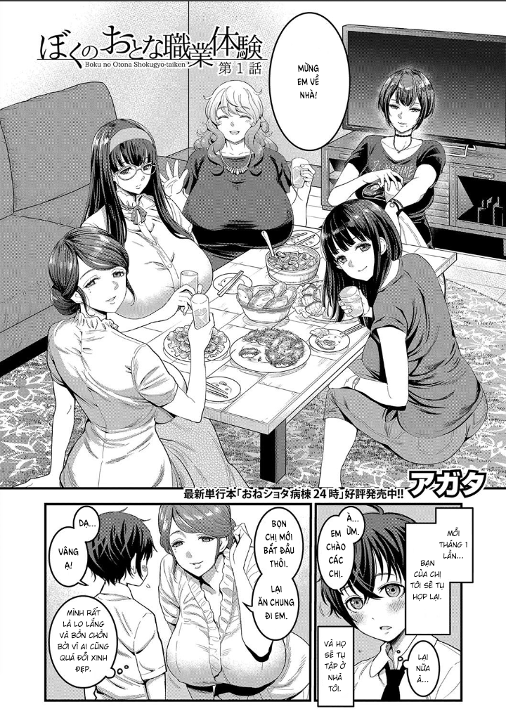 Đọc truyện hentai Boku no Otona Shokugyo-Taiken - Chap 1: Chị Miyuki.