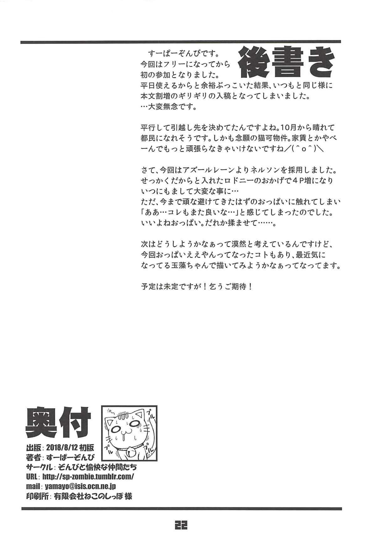 Đọc truyện hentai Rodney Shite Nelson (Azur Lane) - Oneshot