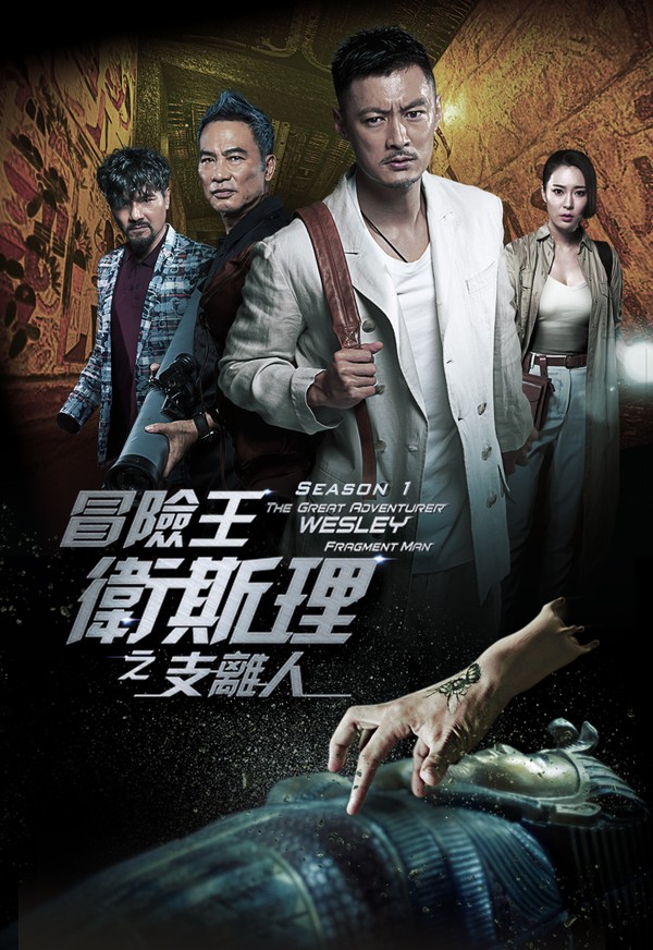 Vua Mạo Hiểm Vệ Tư Lý: Chi Ly Nhân