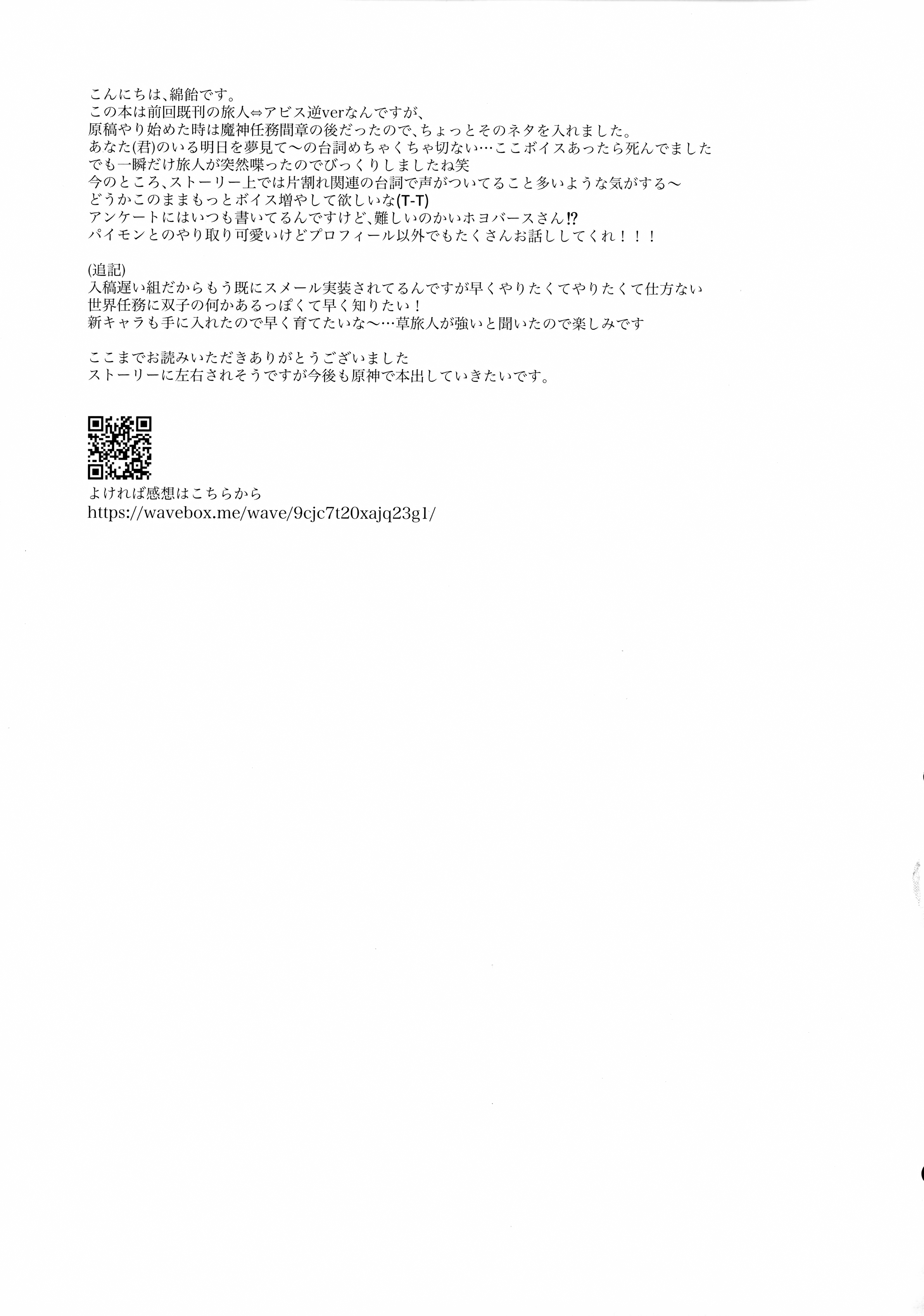 Đọc truyện hentai Giấc mơ đẹp - Số đá còn lại giấu ở đâu