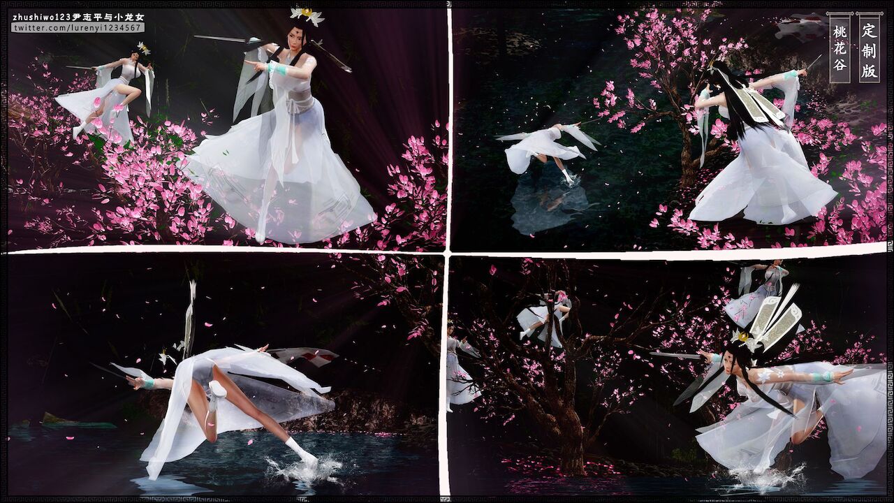 Đọc truyện hentai Doãn Chí Bình và Tiểu Long Nữ - Chap 1.1