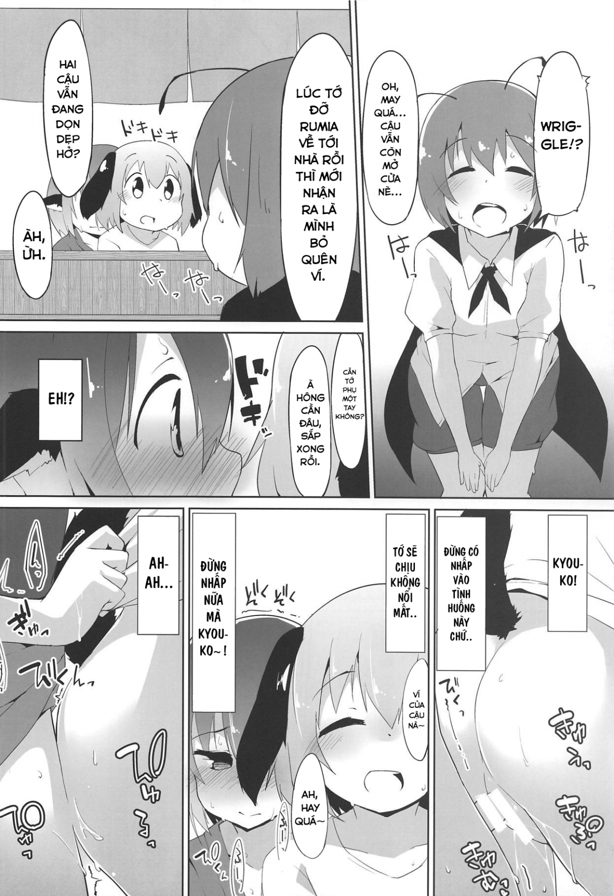 Đọc truyện hentai Myschinchin (Touhou Project) - Oneshot