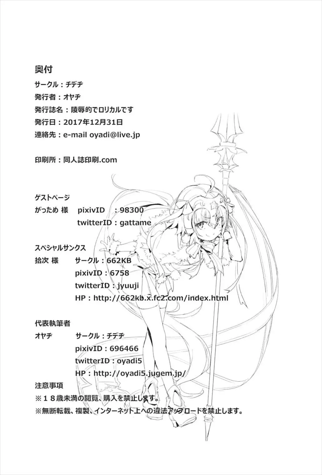 Đọc truyện hentai Thật là nhục nhã và logic - Oneshot