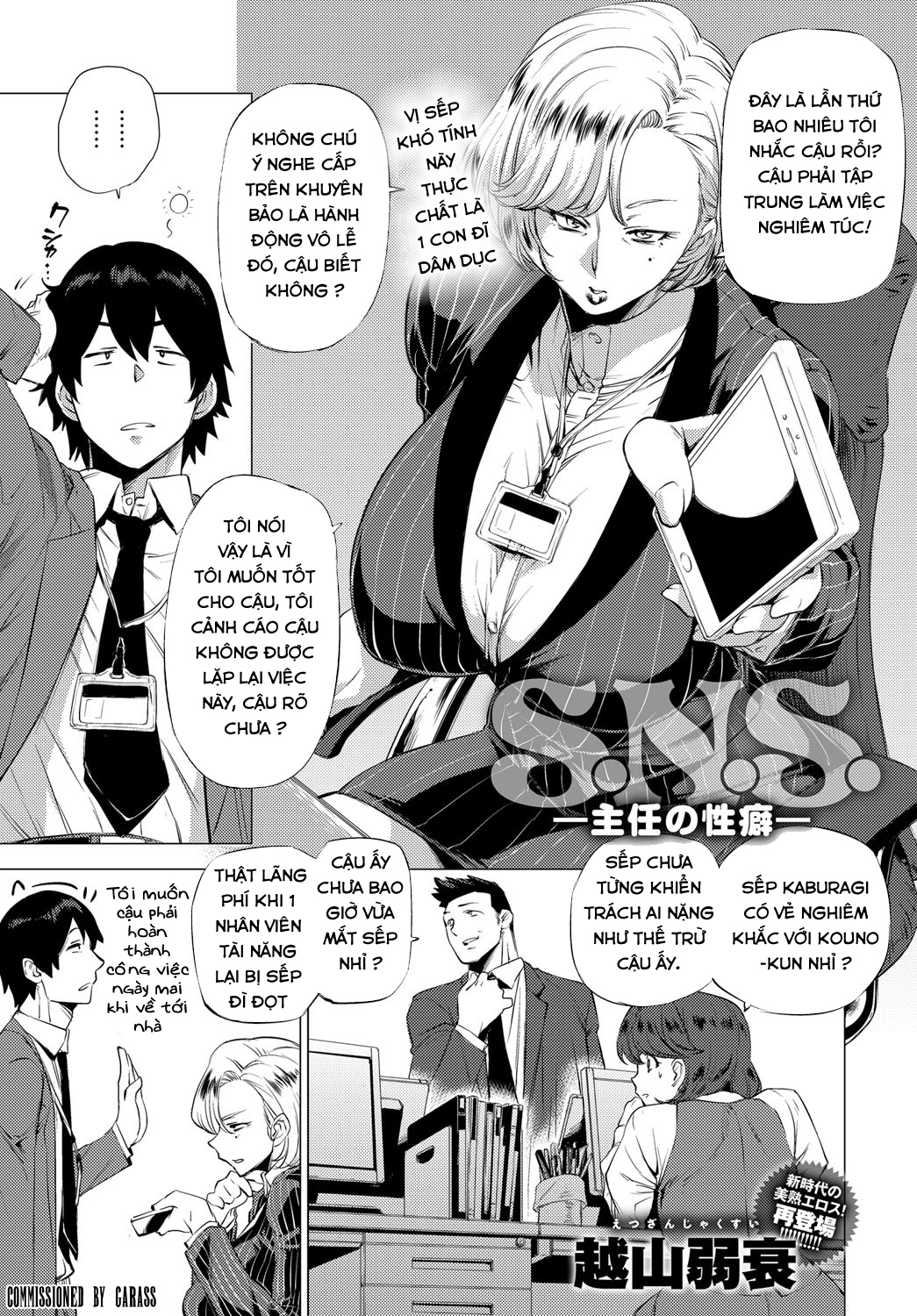 Đọc truyện hentai S.N.S. -Shunin no Seiheki- (COMIC Anthurium 2017-02) - Oneshot