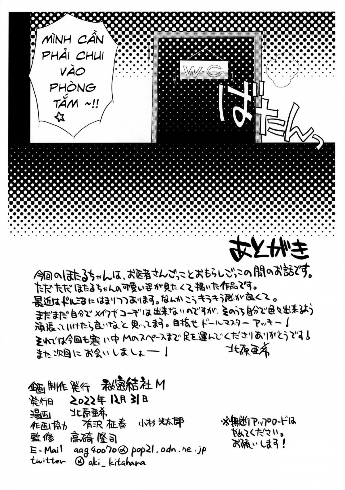 Đọc truyện hentai Obyouki Hotaru-chan - Oneshot