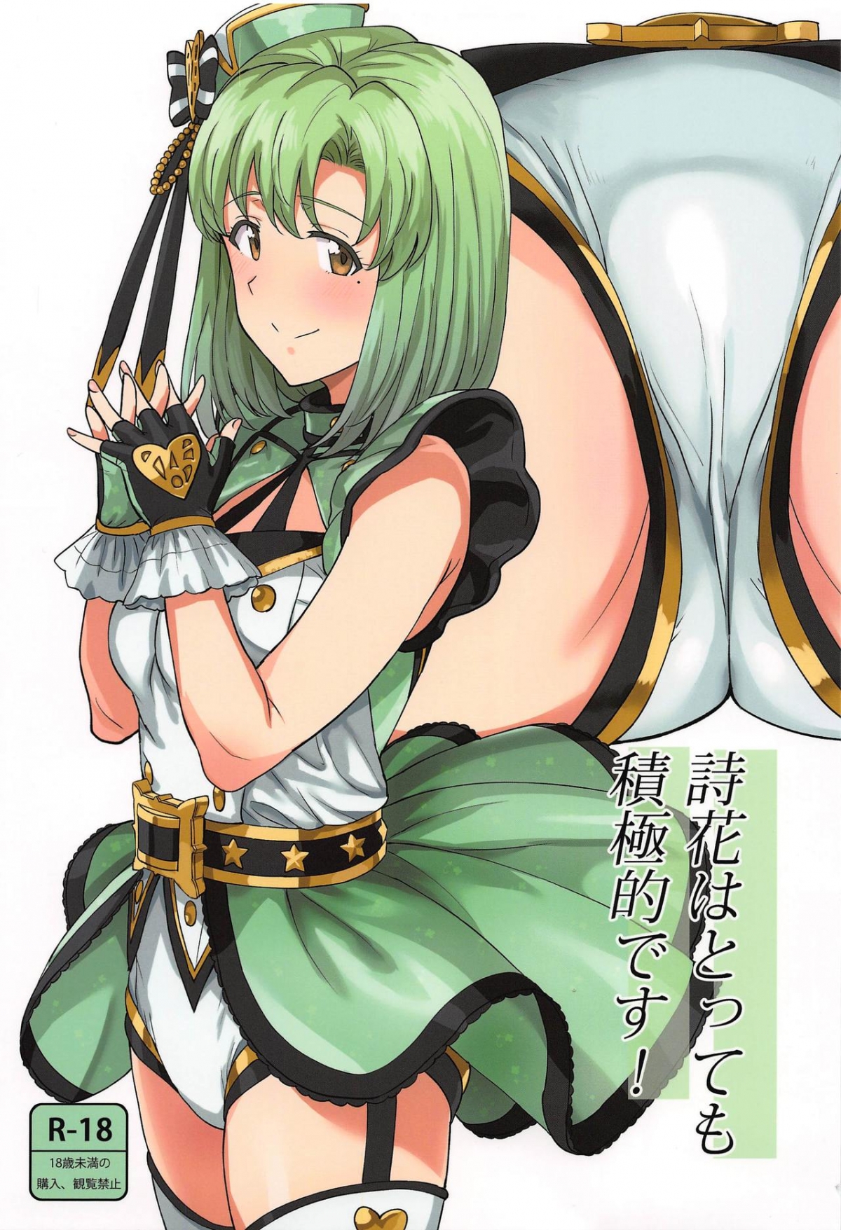 Đọc truyện hentai Shika wa Tottemo Sekkyokuteki desu! (THE IDOLM@STER STELLA STAGE) - Oneshot