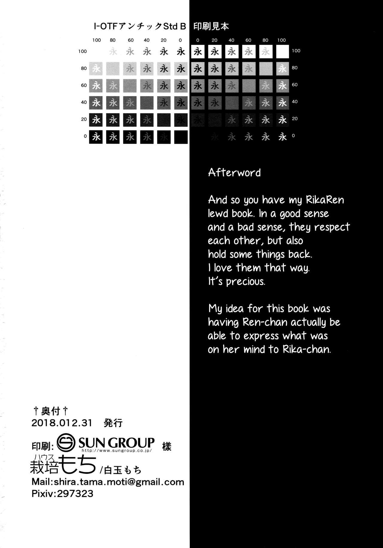 Đọc truyện hentai Suzuran no Hanakotoba - Oneshot