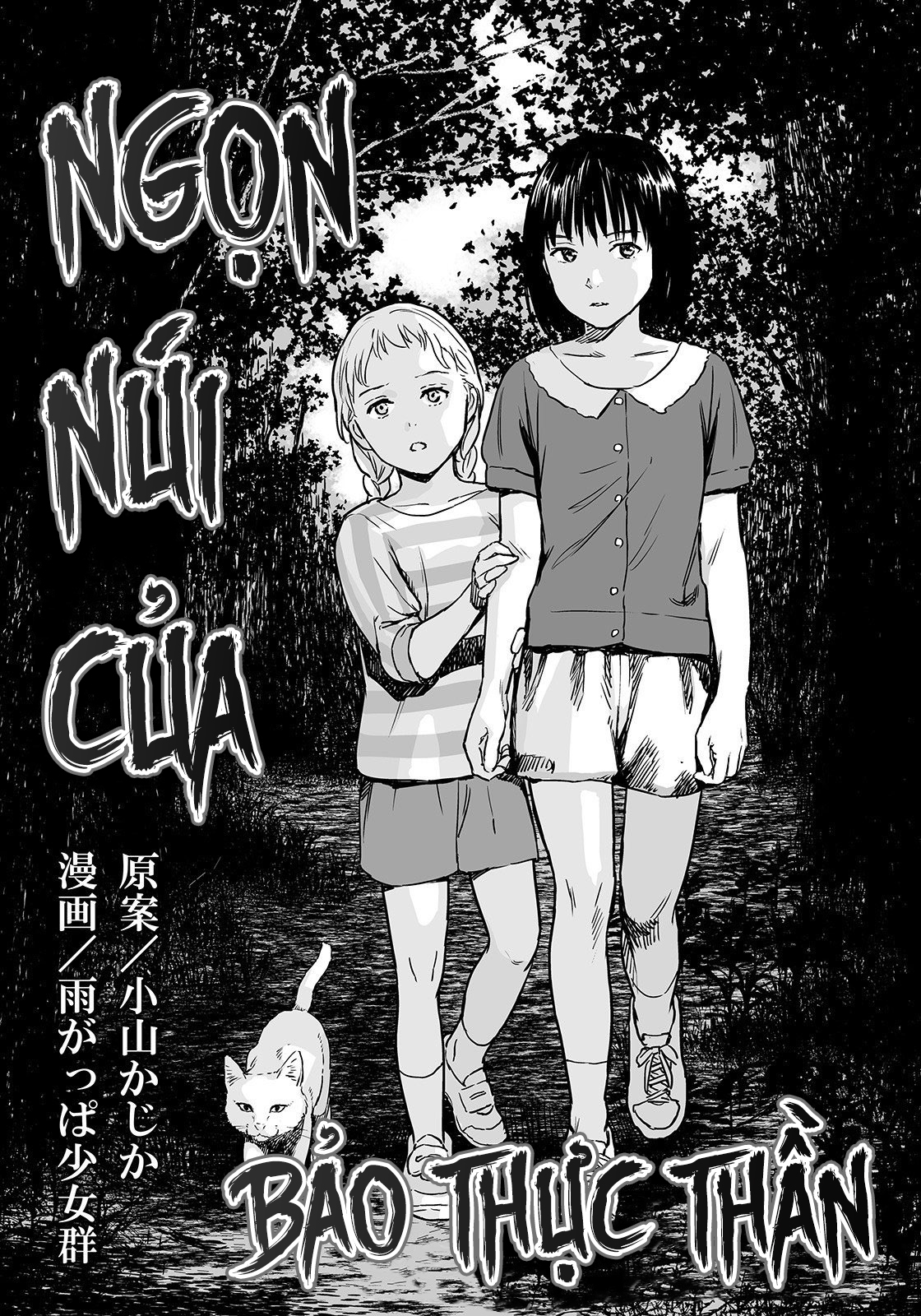 Đọc truyện hentai Ngọn núi của Bảo Thực Thần - Oneshot
