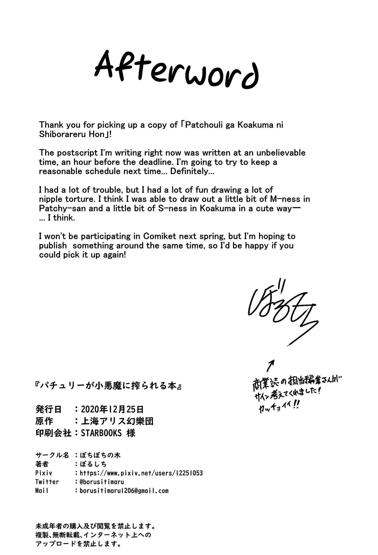 Đọc truyện hentai Patchouli ga Koakuma ni Shiborareru Hon - Oneshot