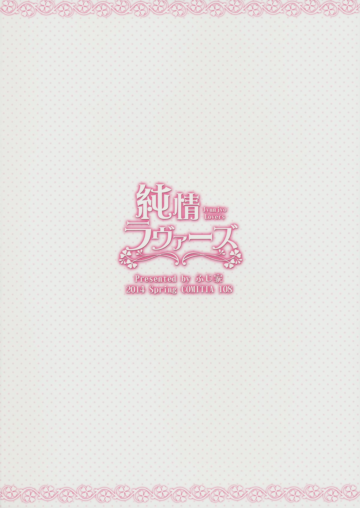 Đọc truyện hentai Tình yêu trong sáng (nguyên tác) - Oneshot