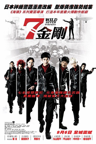 Thất Cảnh Đặc Nhiệm