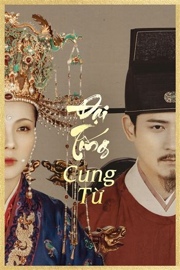 Đại Tống Cung Từ