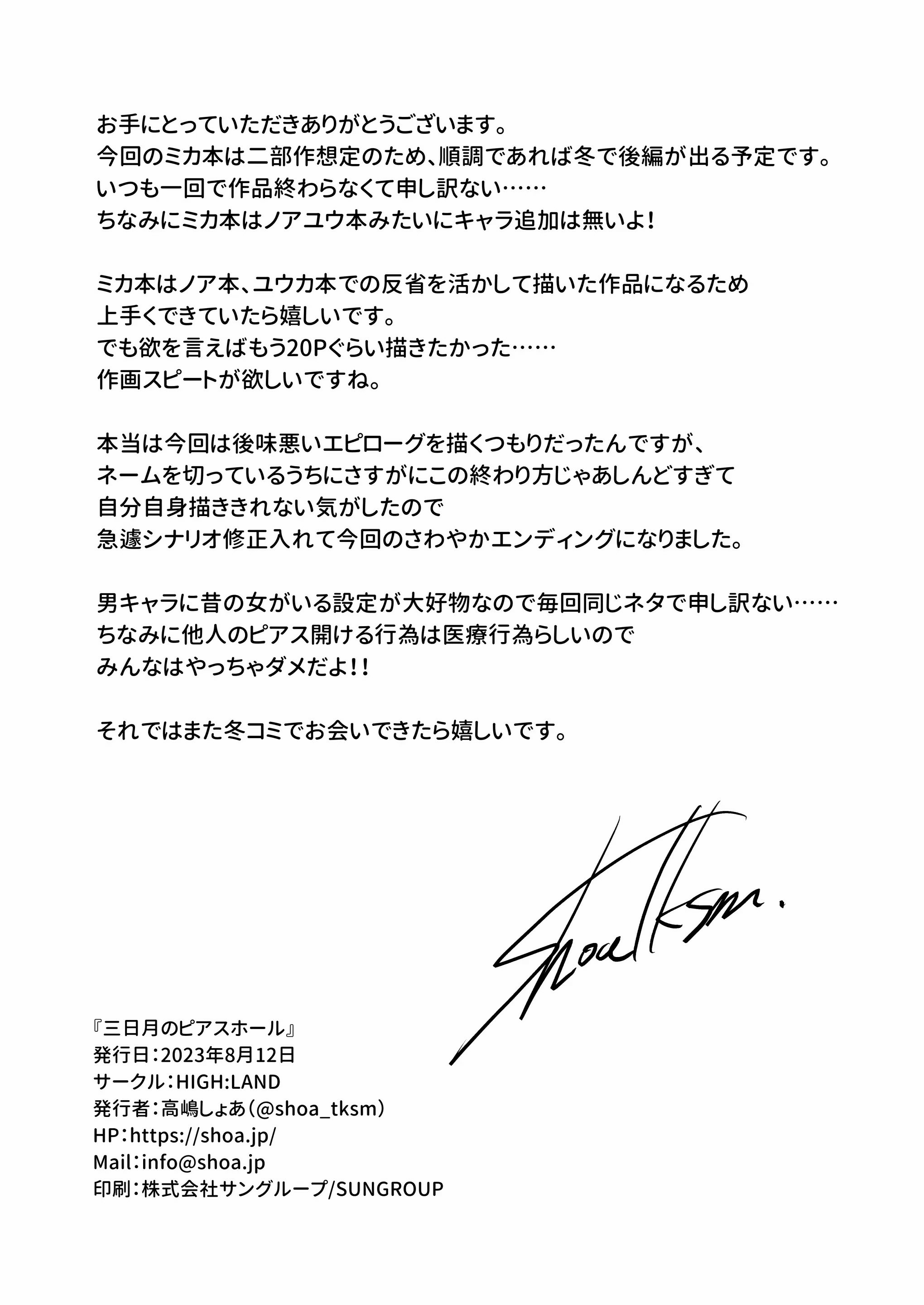 Đọc truyện hentai Tia nắng của khuyết trăng - Oneshot