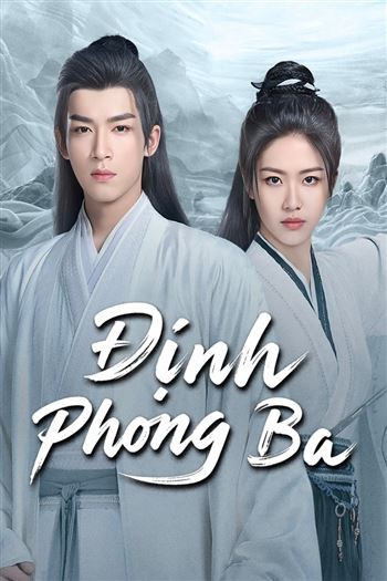Định Phong Ba