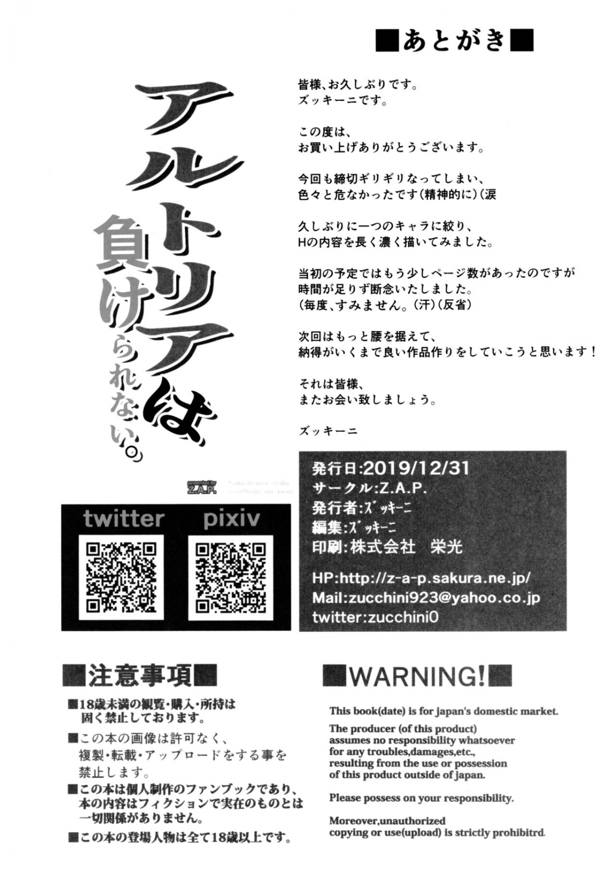 Đọc truyện hentai Artoria không thể thua. - Oneshot [Nuột]