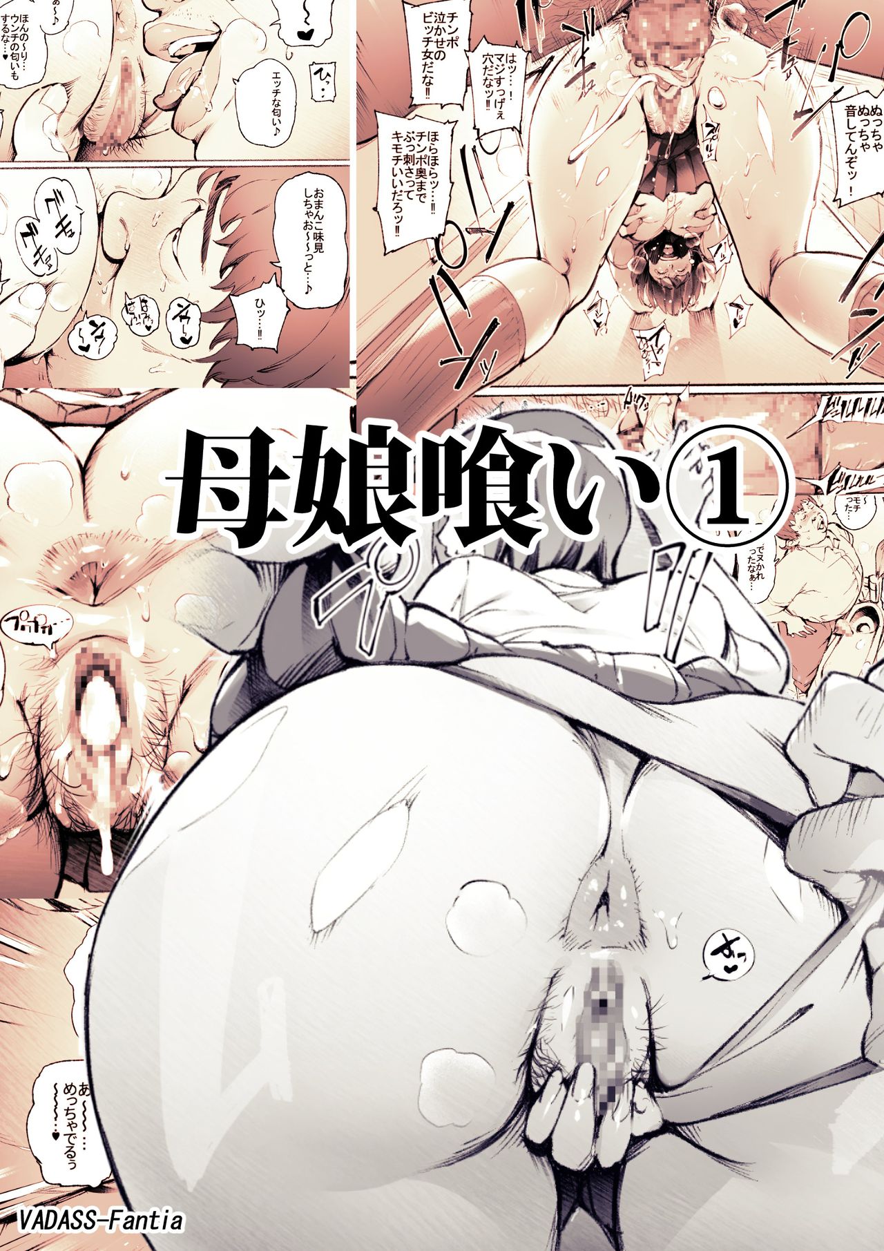 Đọc truyện hentai Mother and Daughter Eater - Chap 1