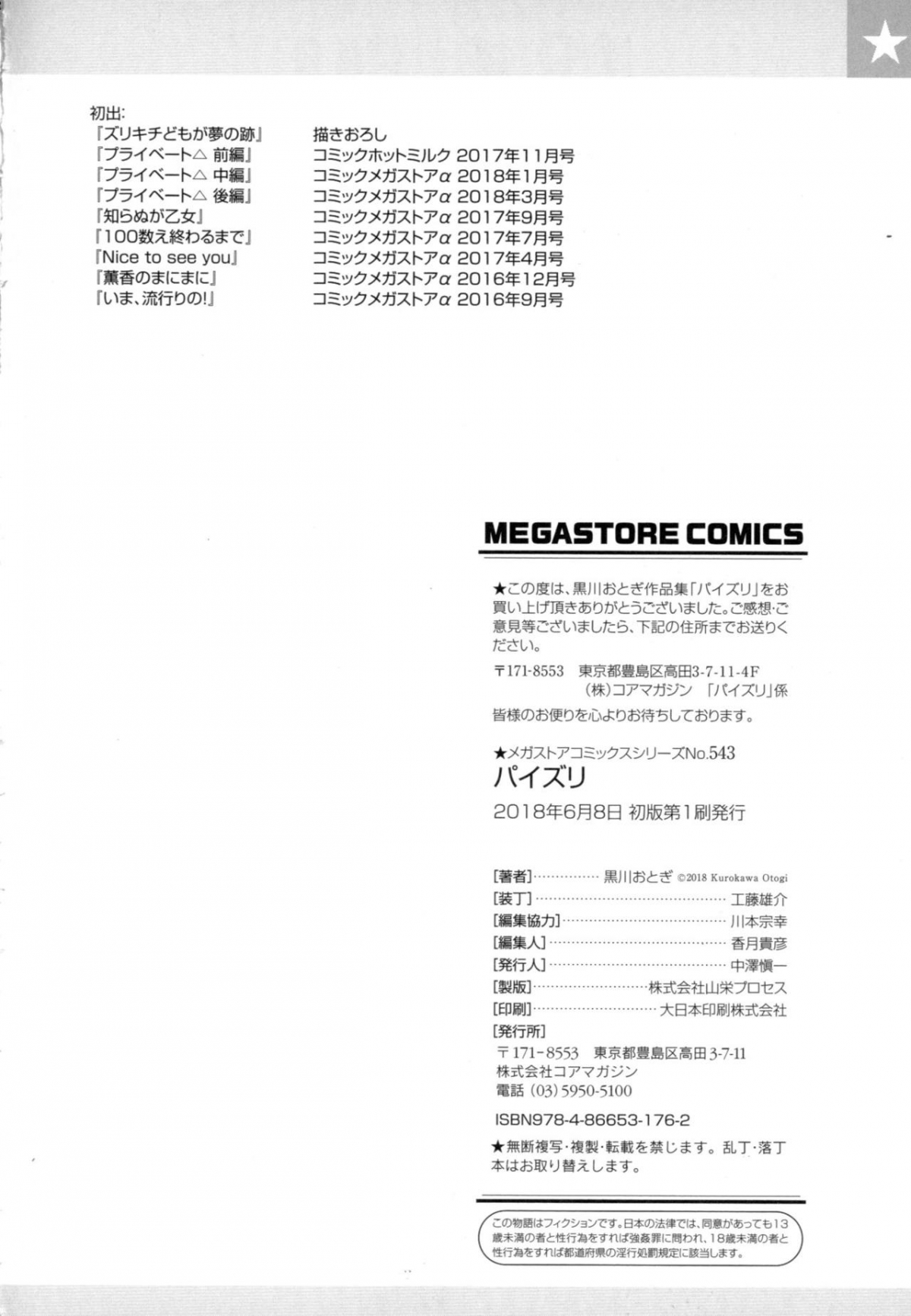 Đọc truyện hentai Dàn Harem Idol - Chap 8.5 - End