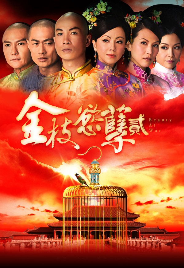 Thâm Cung Nội Chiến II