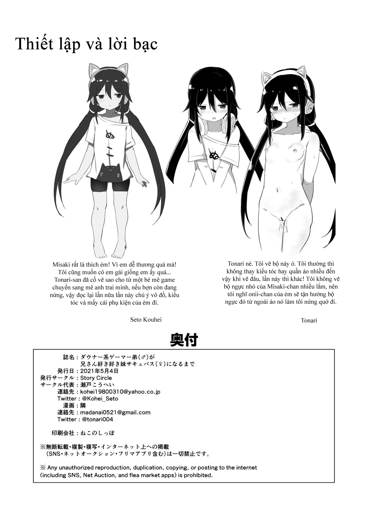 Đọc truyện hentai Đứa em trai succubus - Oneshot - Ngọt