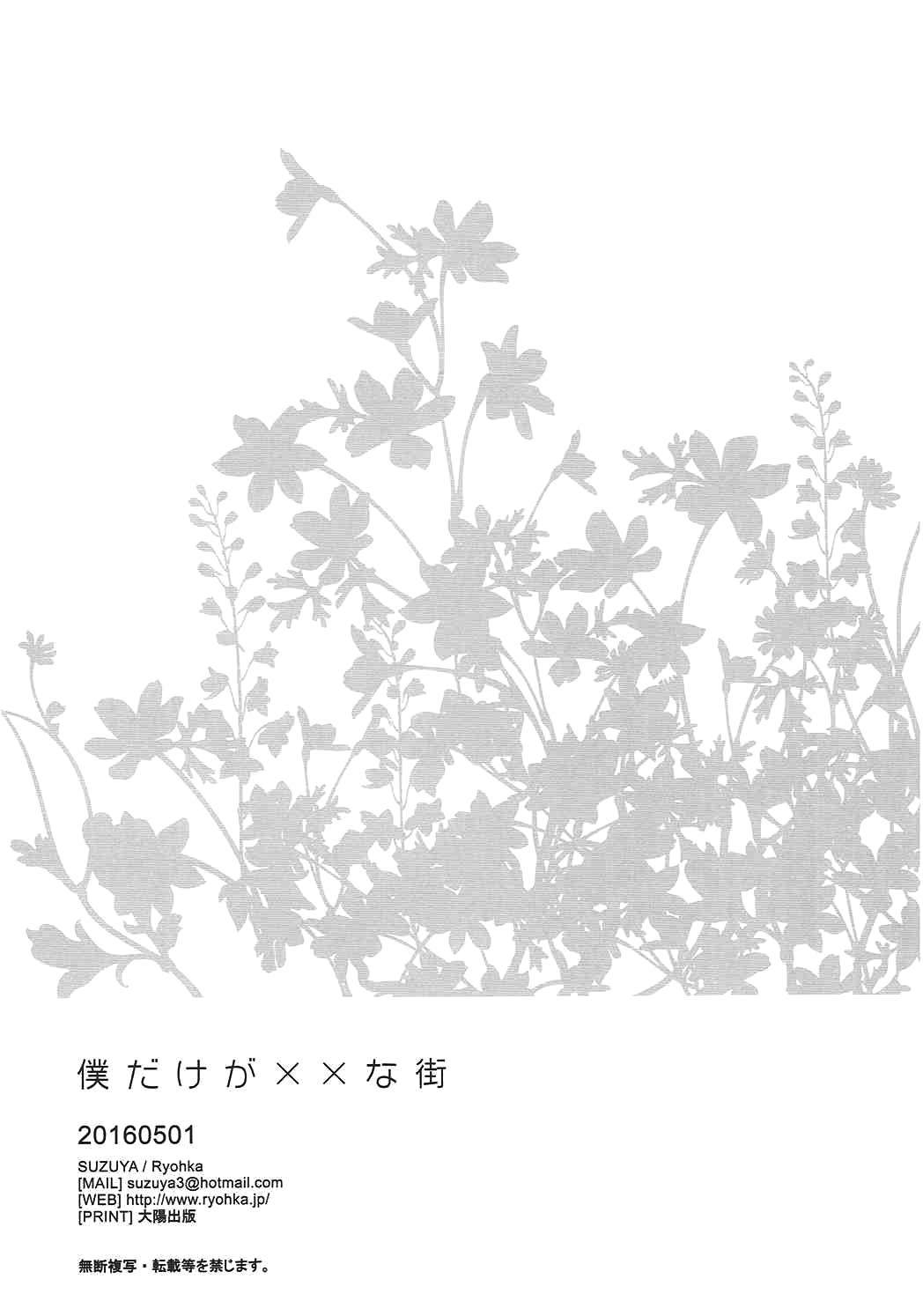 Đọc truyện hentai Thị trấn nơi chỉ mình tôi XX - Oneshot