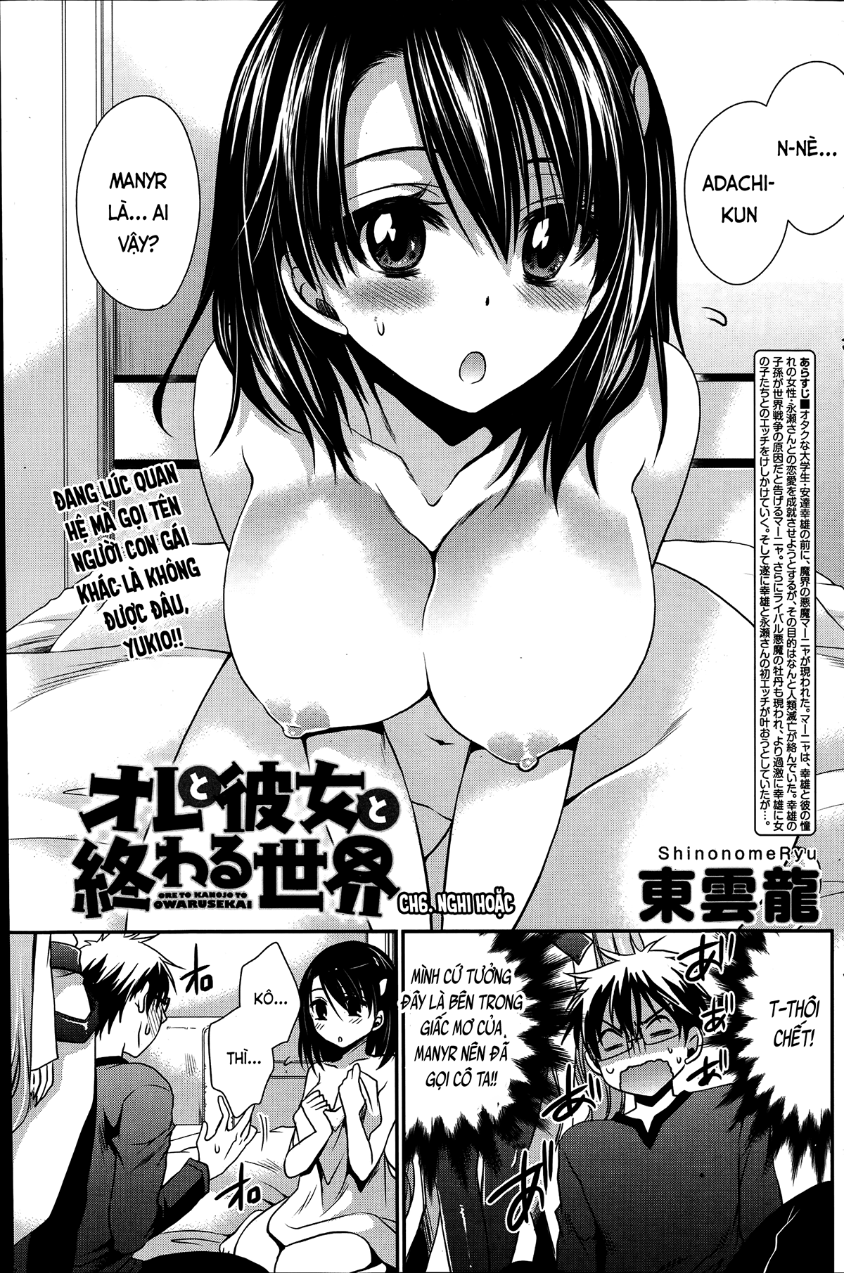 Đọc truyện hentai Tôi, cô ấy và ngày tận thế - Ch. 6