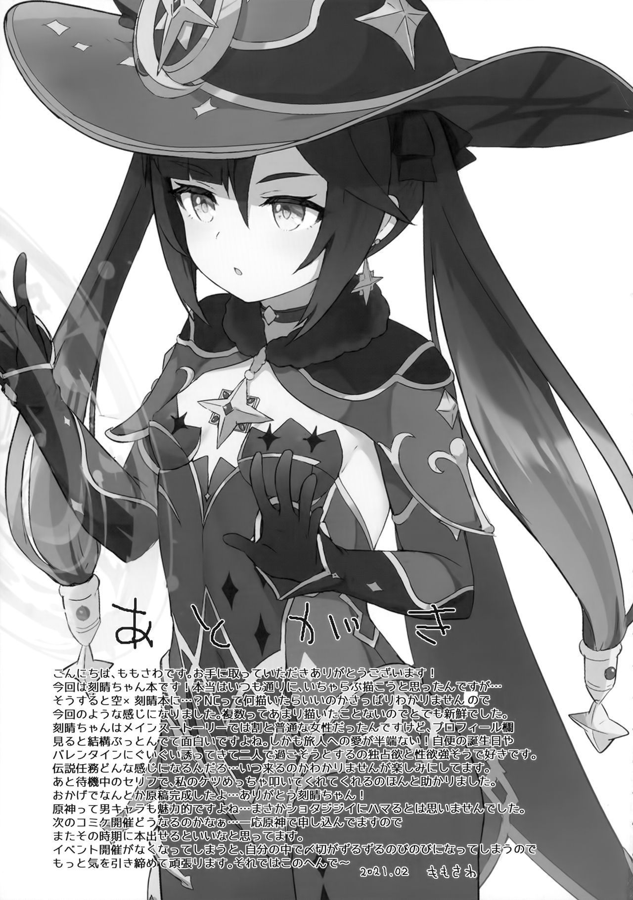 Đọc truyện hentai Keqing-chan Efficiently Works Her Subordinates - Oneshot