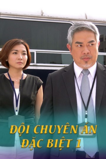 Đội Chuyên Án Đặc Biệt Phần 1