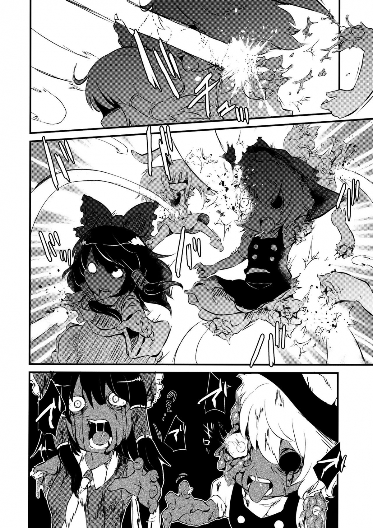 Đọc truyện hentai Zozonpi Zonpi! (Touhou Project) - Oneshot