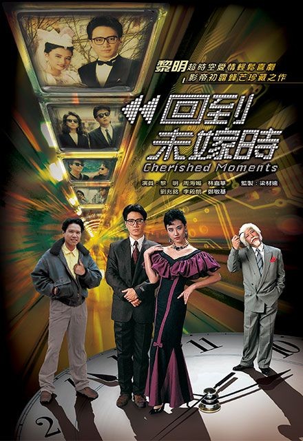 Quay Về Quá Khứ