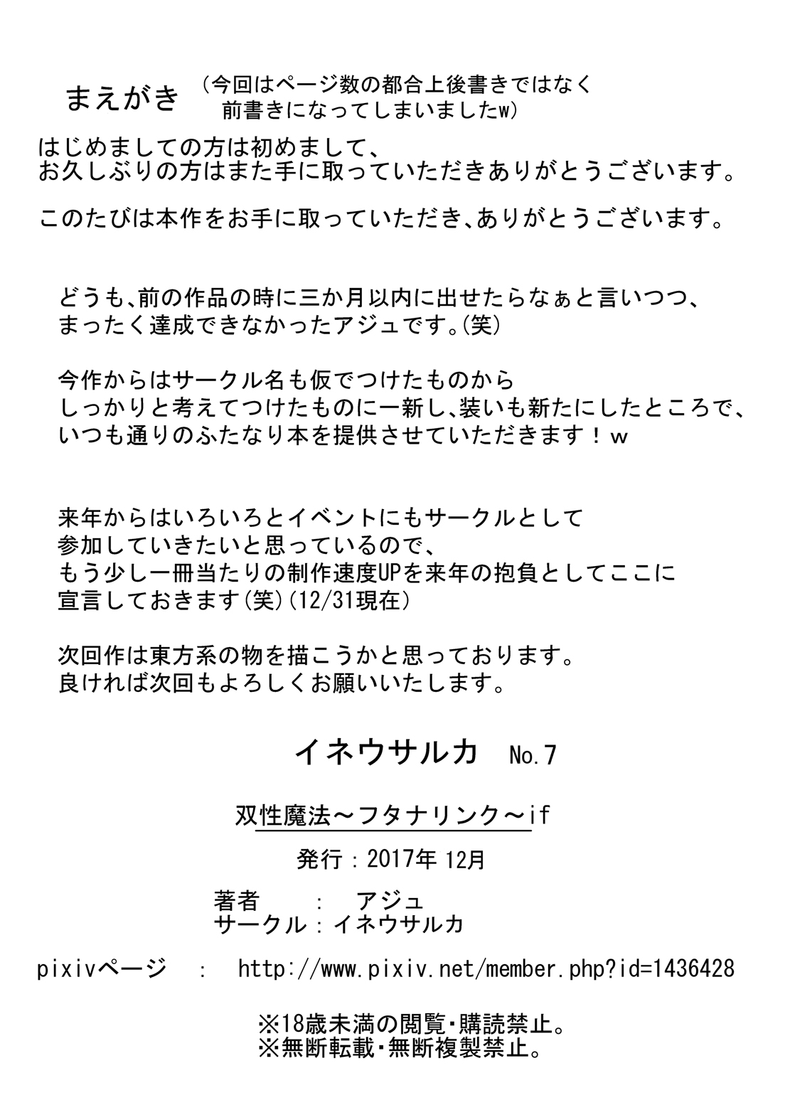 Đọc truyện hentai Sousei Mahou ~Futanalink~ if - Chap 1