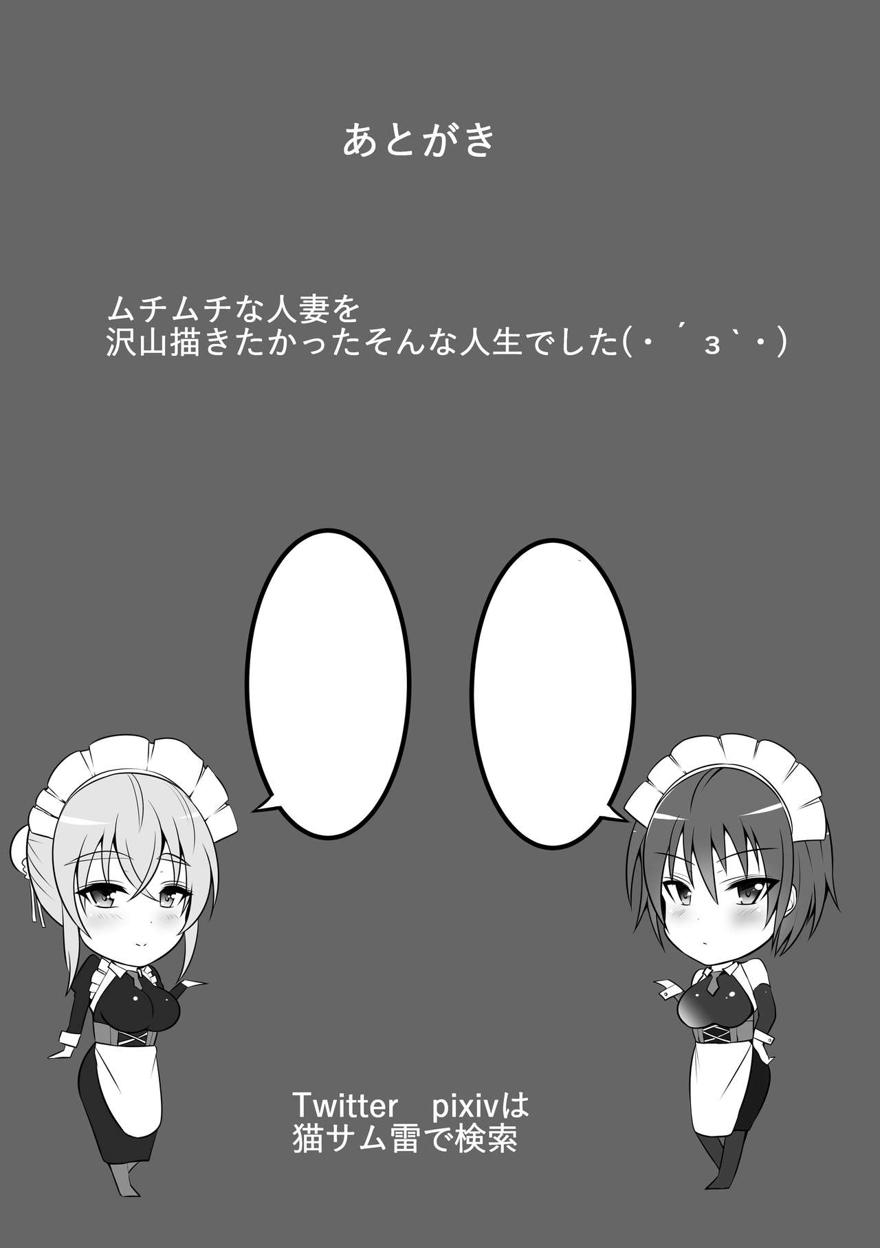 Đọc truyện hentai Biến chất - Chap 1