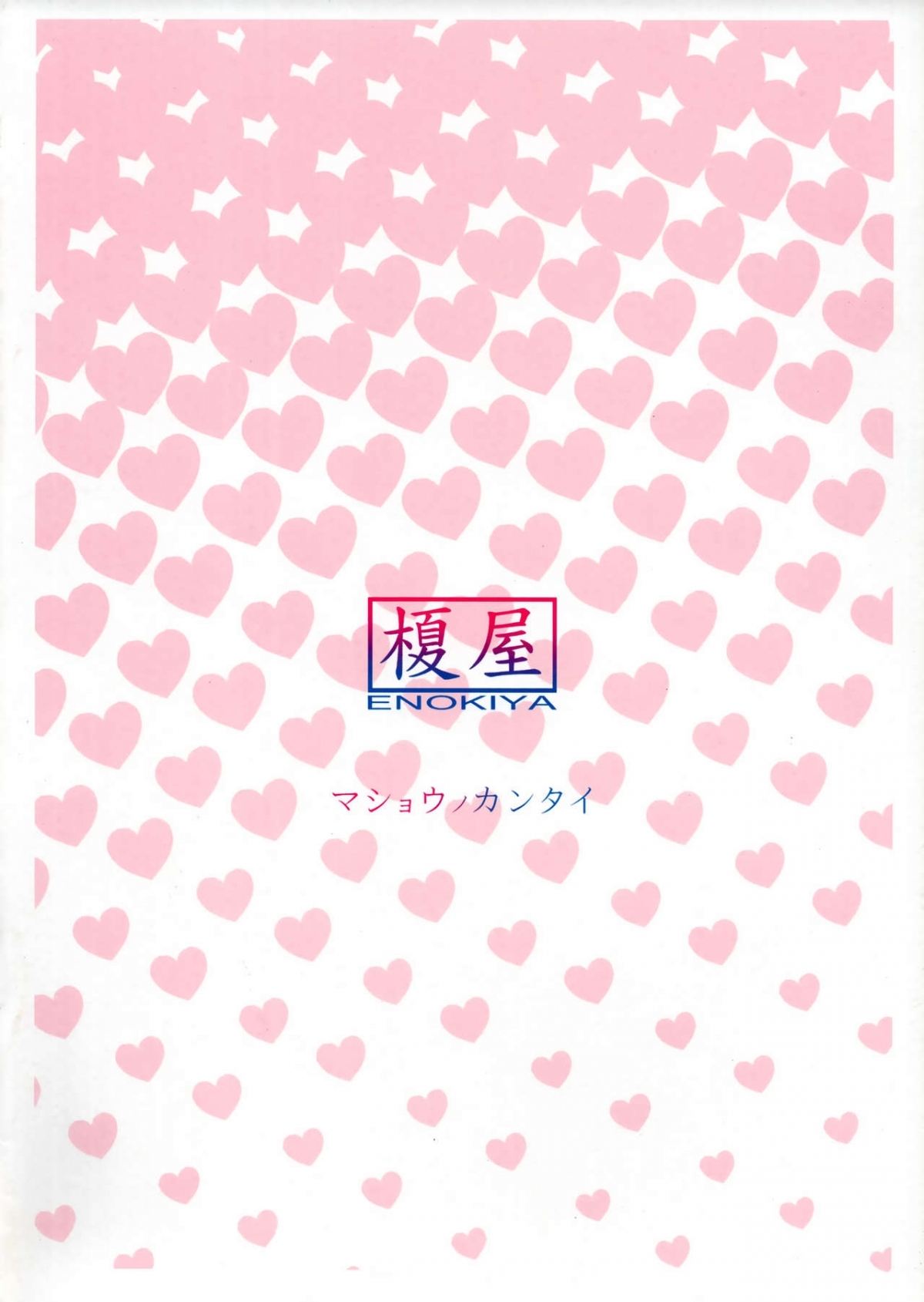 Đọc truyện hentai Mashou no Kantai - Oneshot