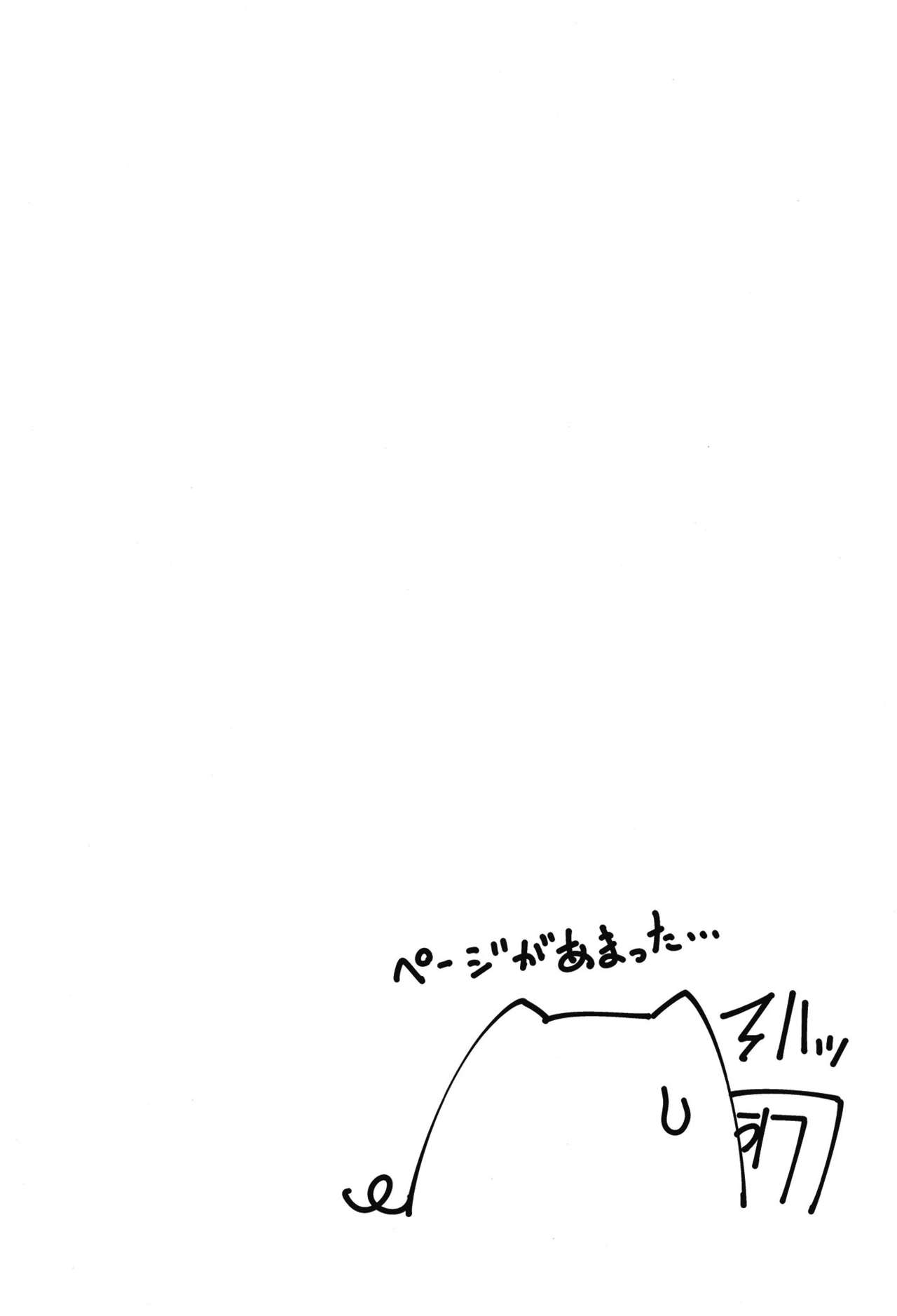 Đọc truyện hentai Naisho desu yo (Fate/Grand Order) - Oneshot