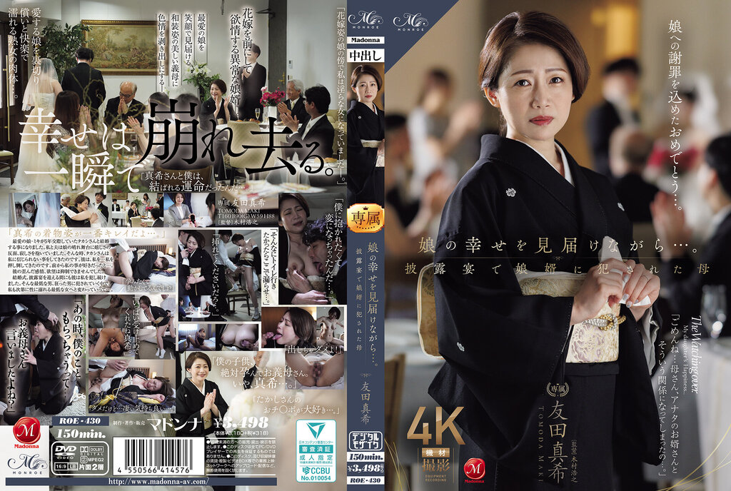 ROE-430 -  While Watching Her Daughter's Happiness... Mother Maki Tomoda Violated by Her Son-in-Law at the Wedding Reception