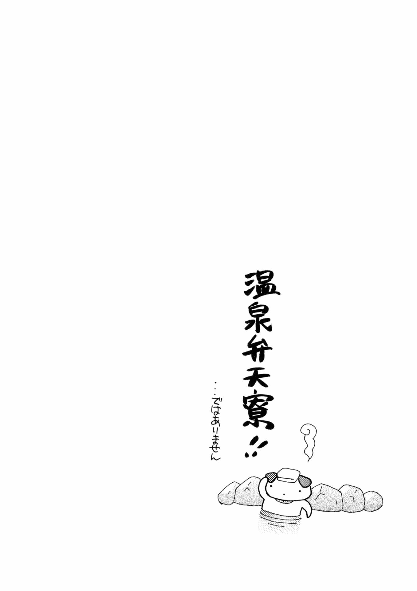 Đọc truyện hentai Osawagase Bentenryou - Chap 2: Em là cô gái đặc biệt