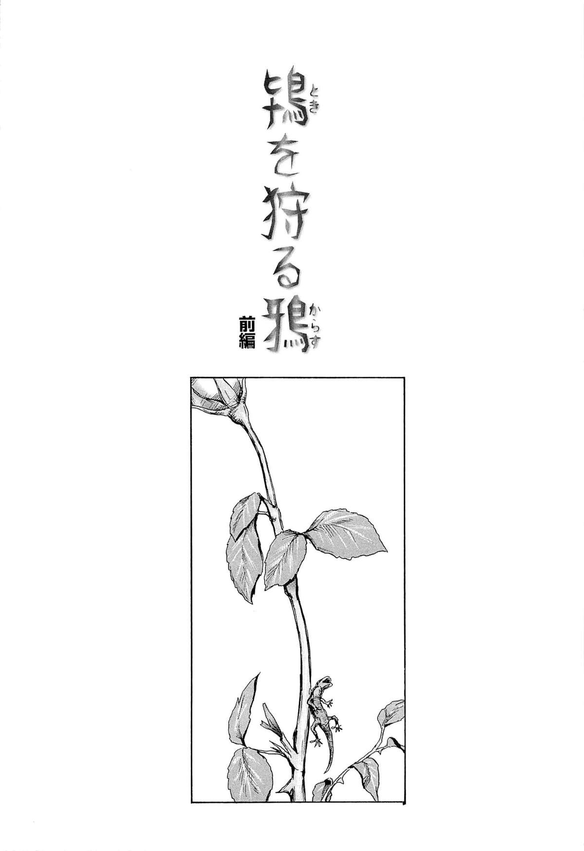 Đọc truyện hentai Kaineko - Chap 9