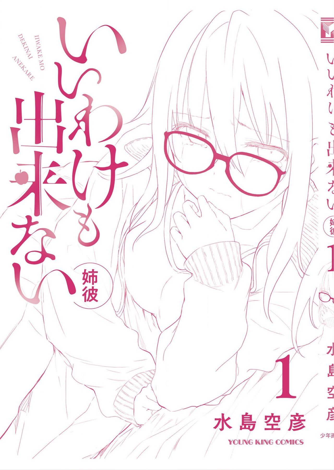 Đọc truyện hentai Không Thể Giải Thích - Chap 8