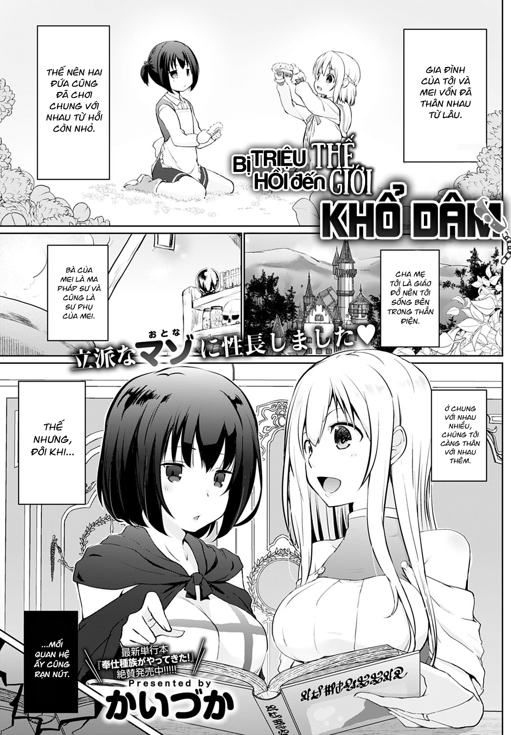 Đọc truyện hentai Bị Triệu Hồi Đến Thế Giới Khổ Dâm - Chap 3