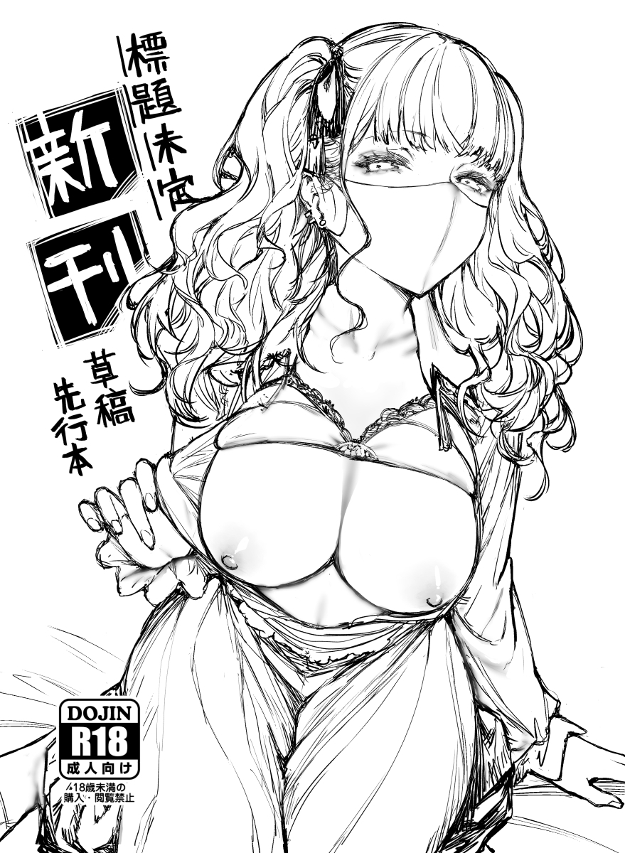 Đọc truyện hentai Jiraikei Joshi to Yatte Mitai - Oneshot