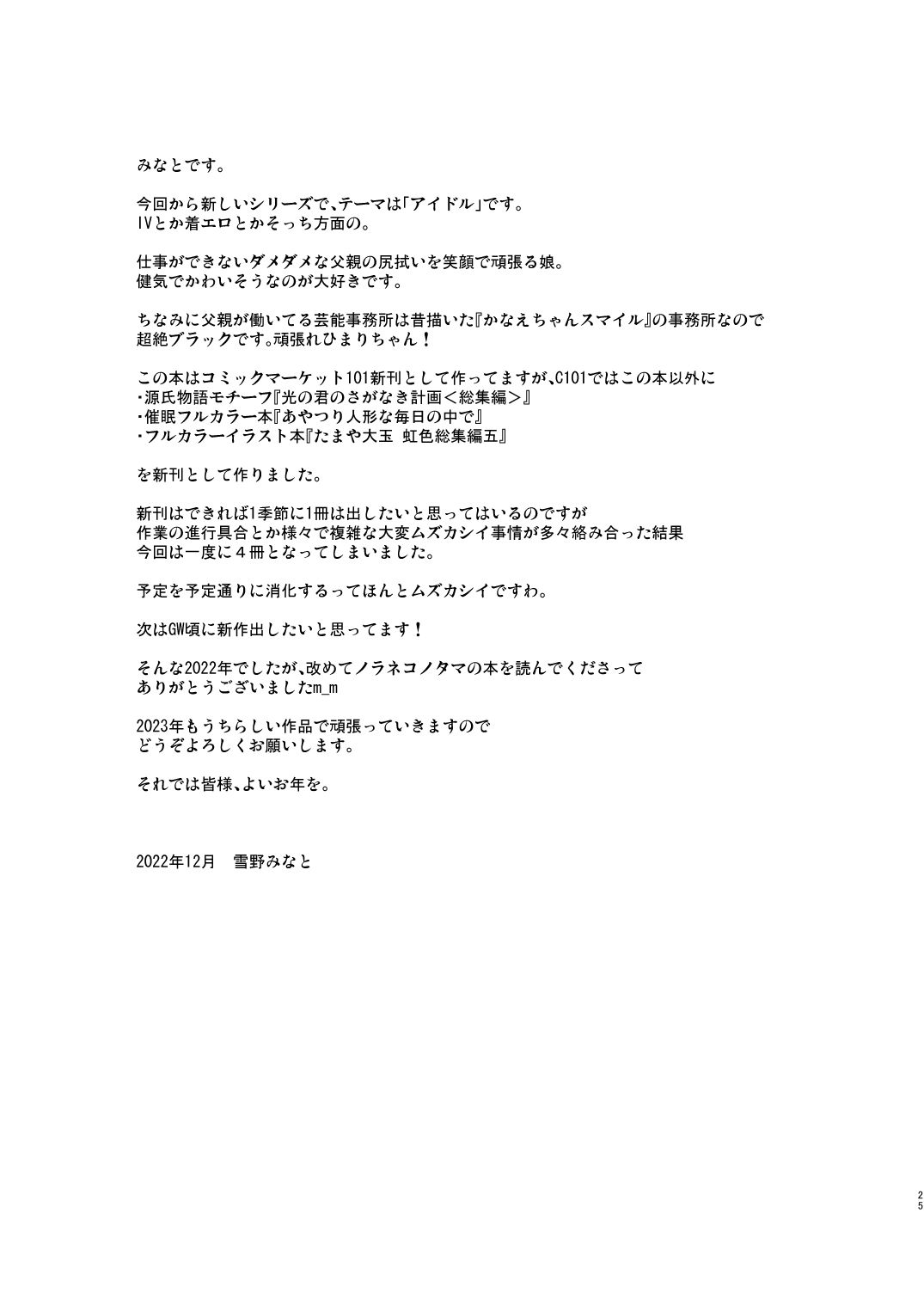 Đọc truyện hentai Tác phẩm của một thiên thần nhỏ - Chap 1