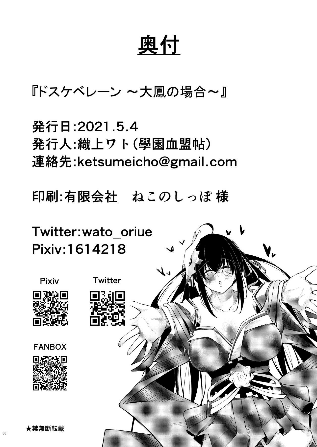 Đọc truyện hentai Dosukebe Lane ~Taihou no Baai~ - Oneshot