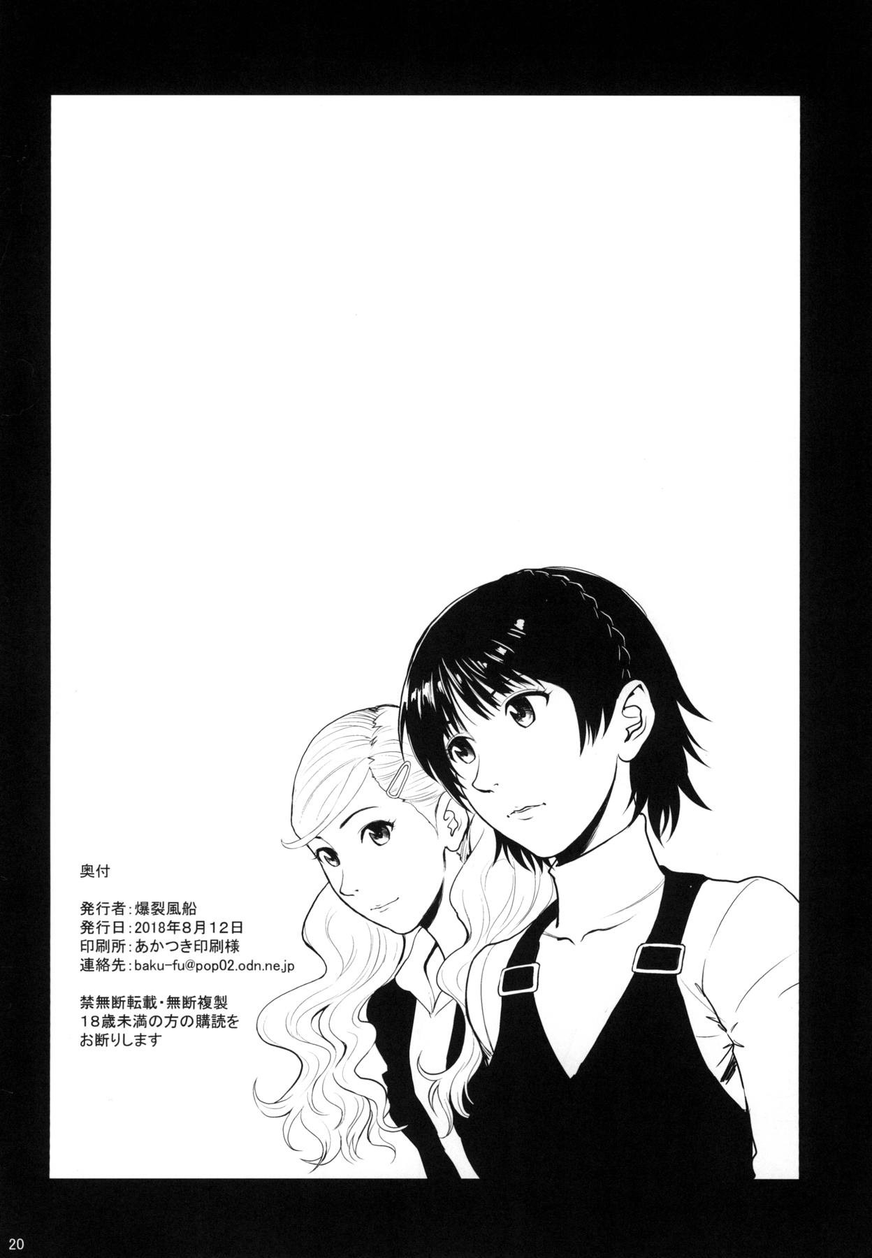 Đọc truyện hentai Ore-tachi wa Tabi ni Deta - Oneshot