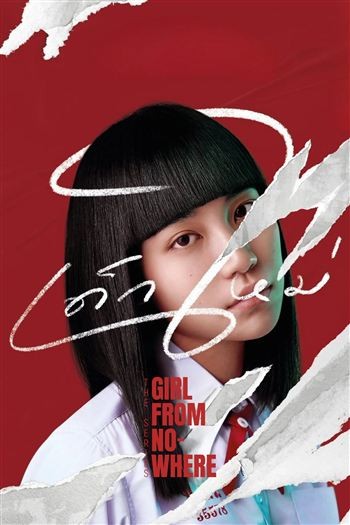 Cô Gái Đến Từ Hư Vô Mùa 1