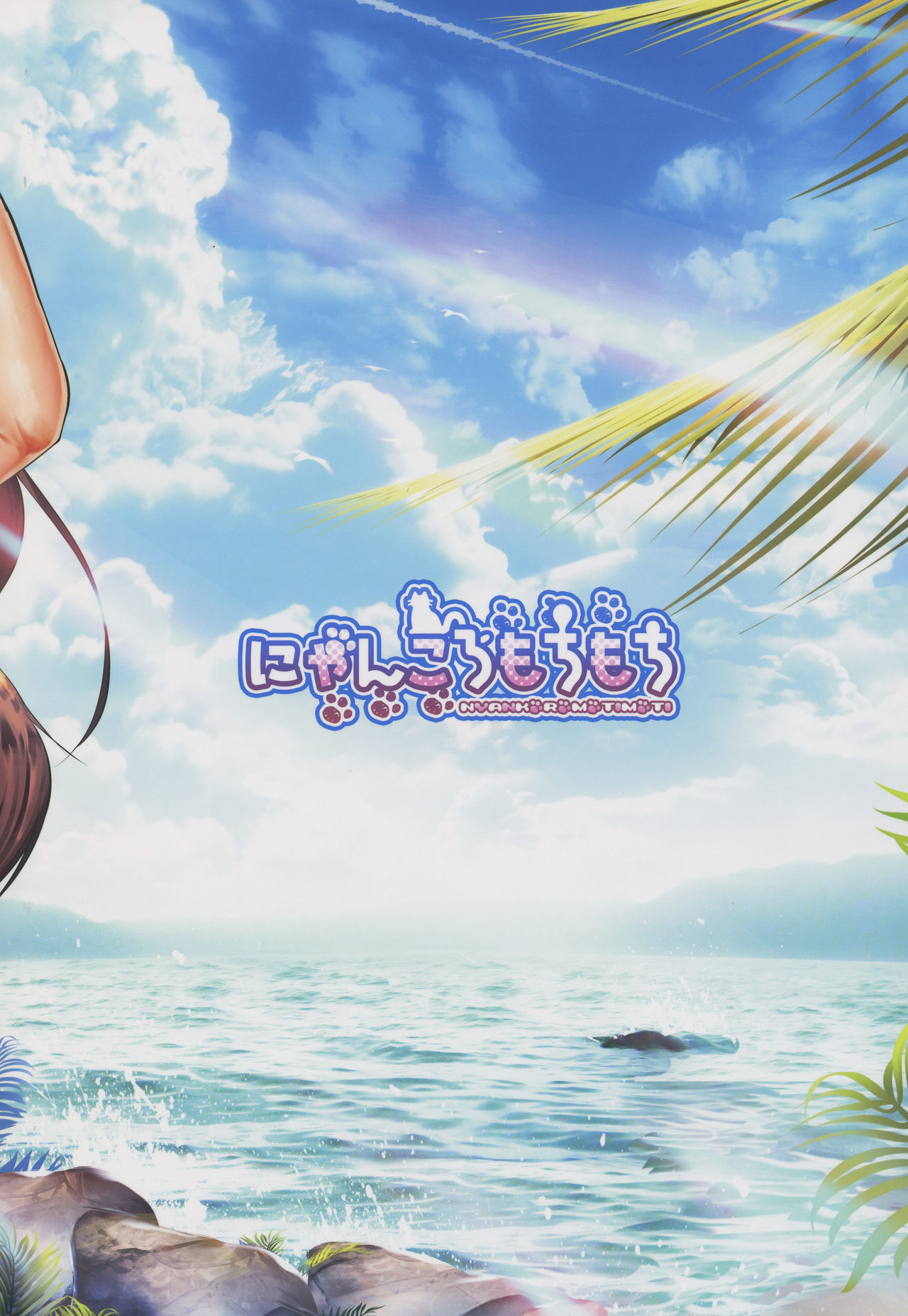 Đọc truyện hentai Bitch na Tengu no Onee-chan to Ikenai Natsuyasumi (Touhou Project) - Oneshot