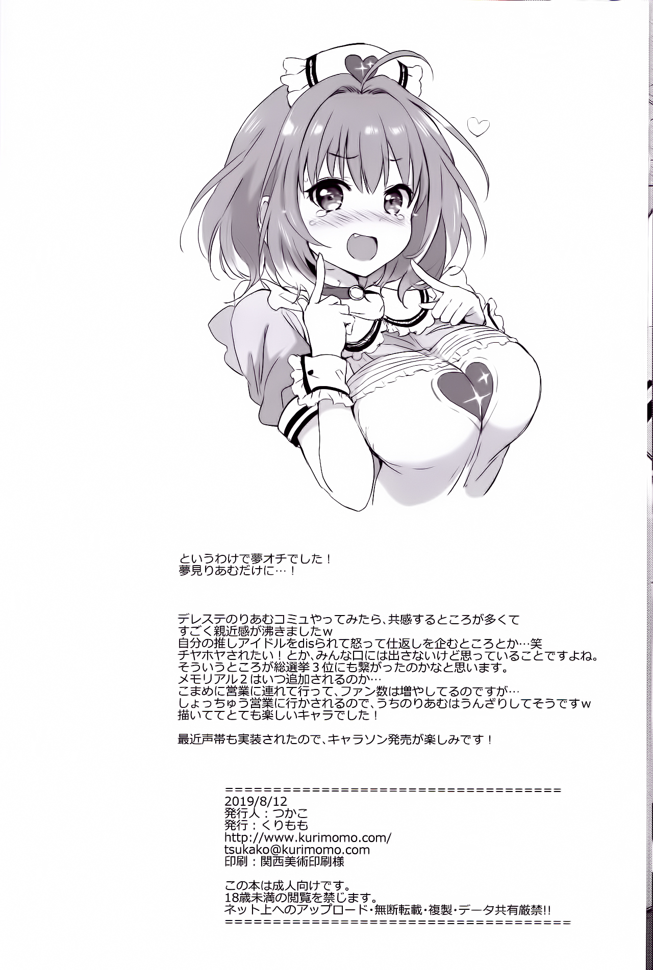 Đọc truyện hentai Riamu Selfie - Oneshot