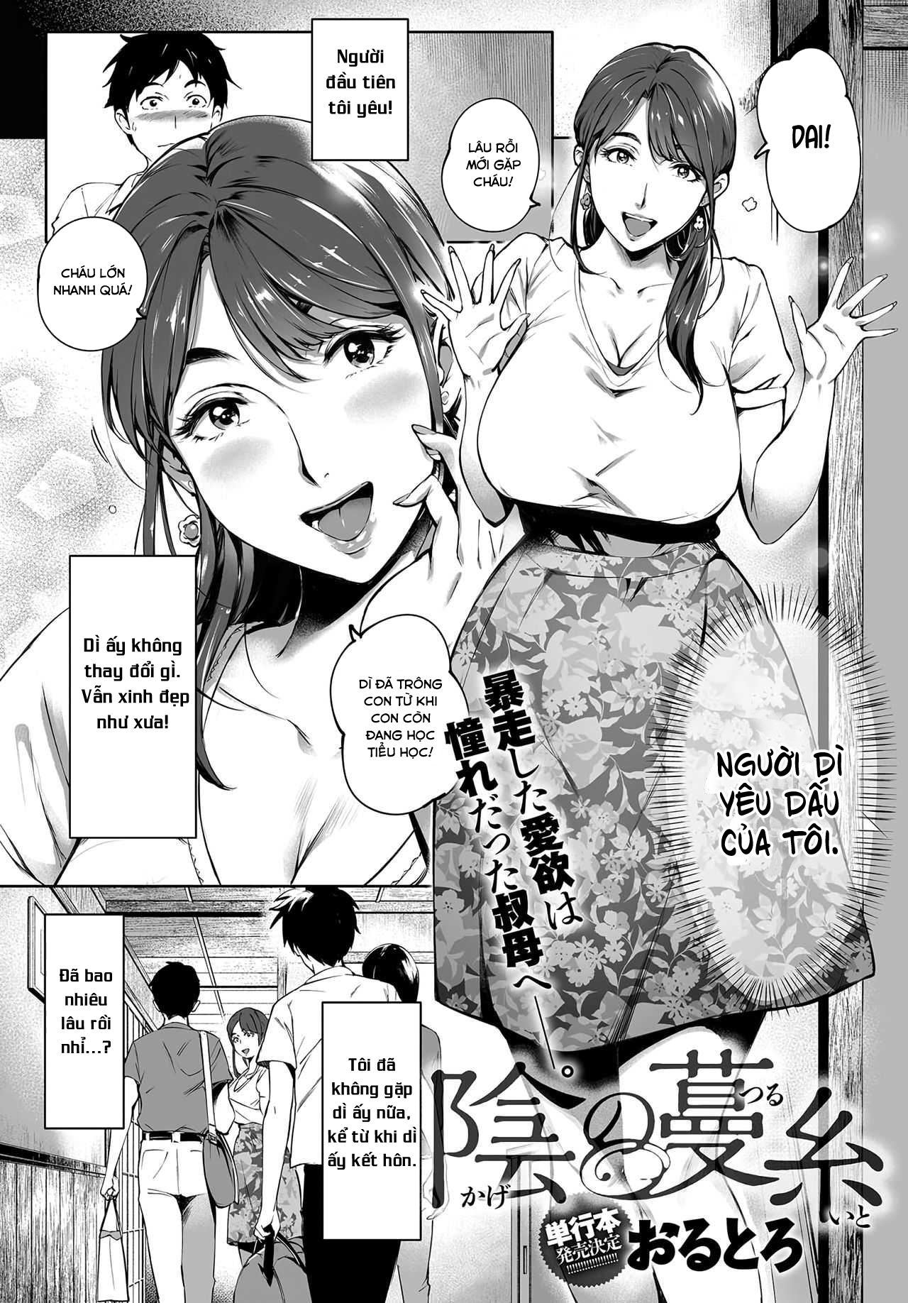 Đọc truyện hentai Gạ chịch bà dì đang thiếu thốn tình dục - Oneshot